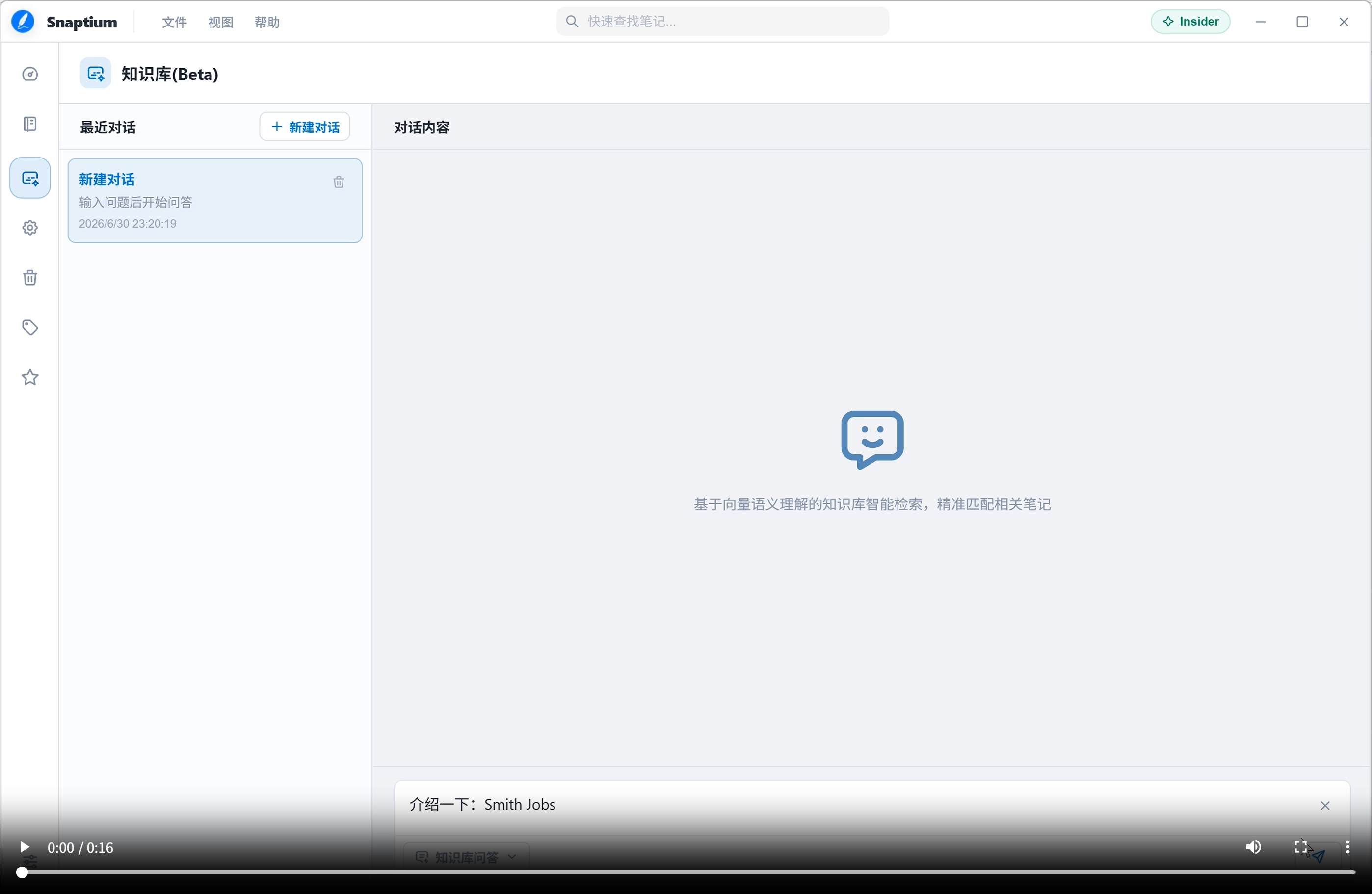 Snaptium Knowledge Base