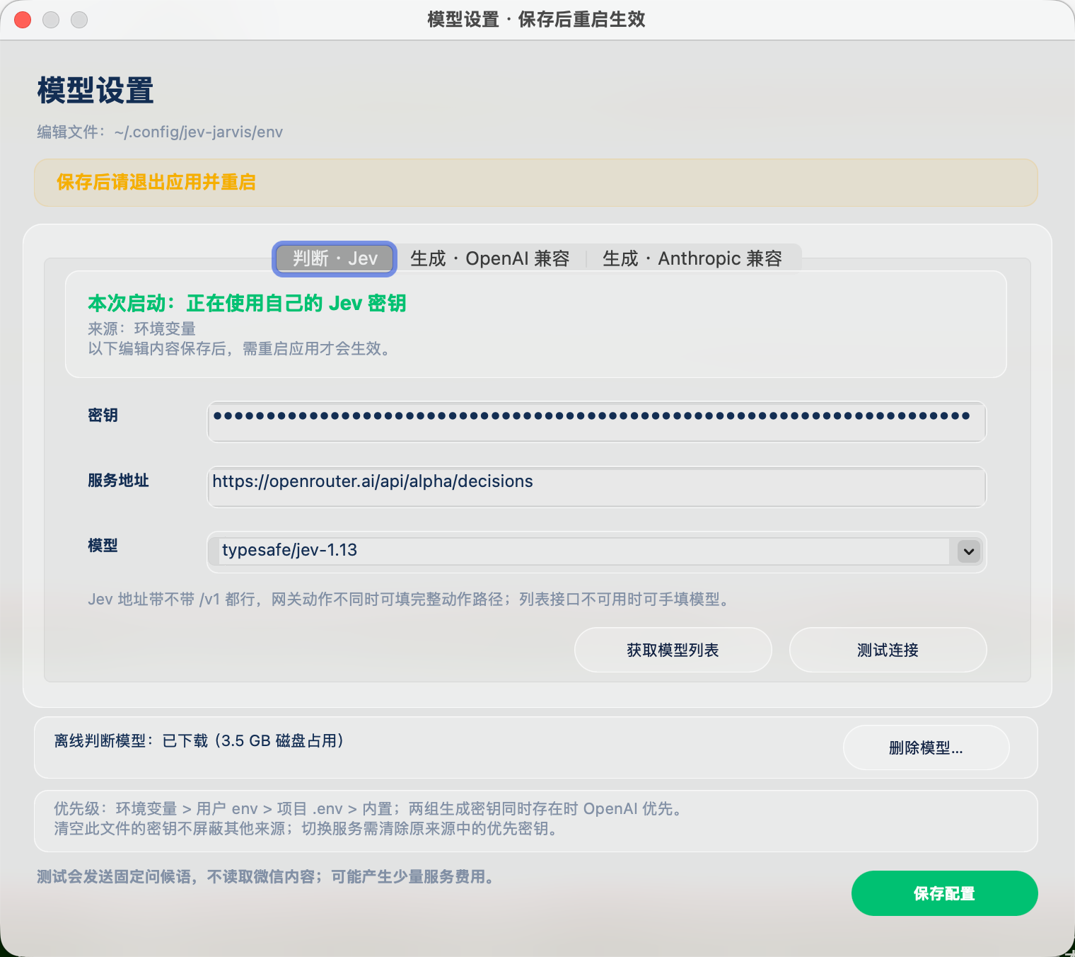 模型设置：生成 · Anthropic 兼容页