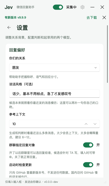 设置