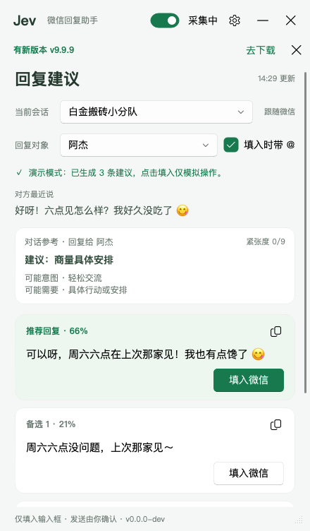 jev-chat/jev-chat-windows screenshot