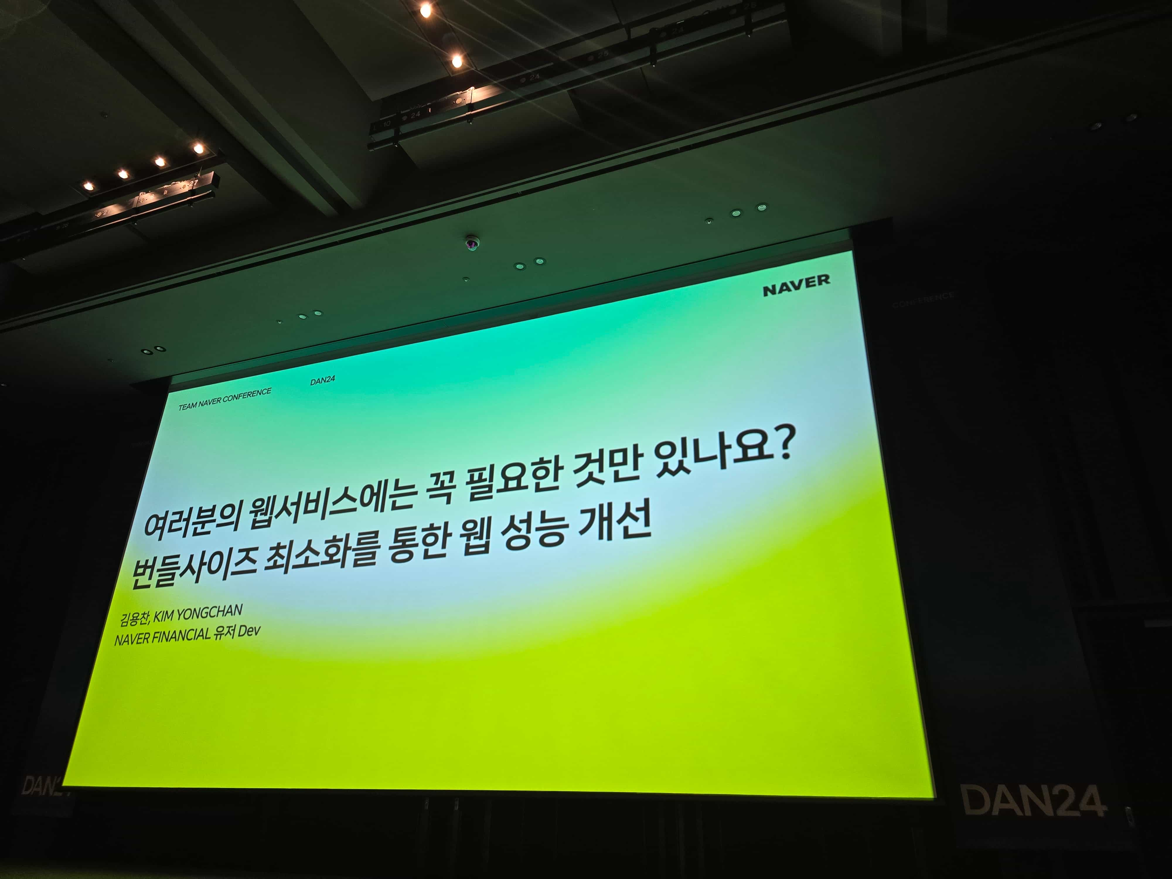 웹 번들 세션