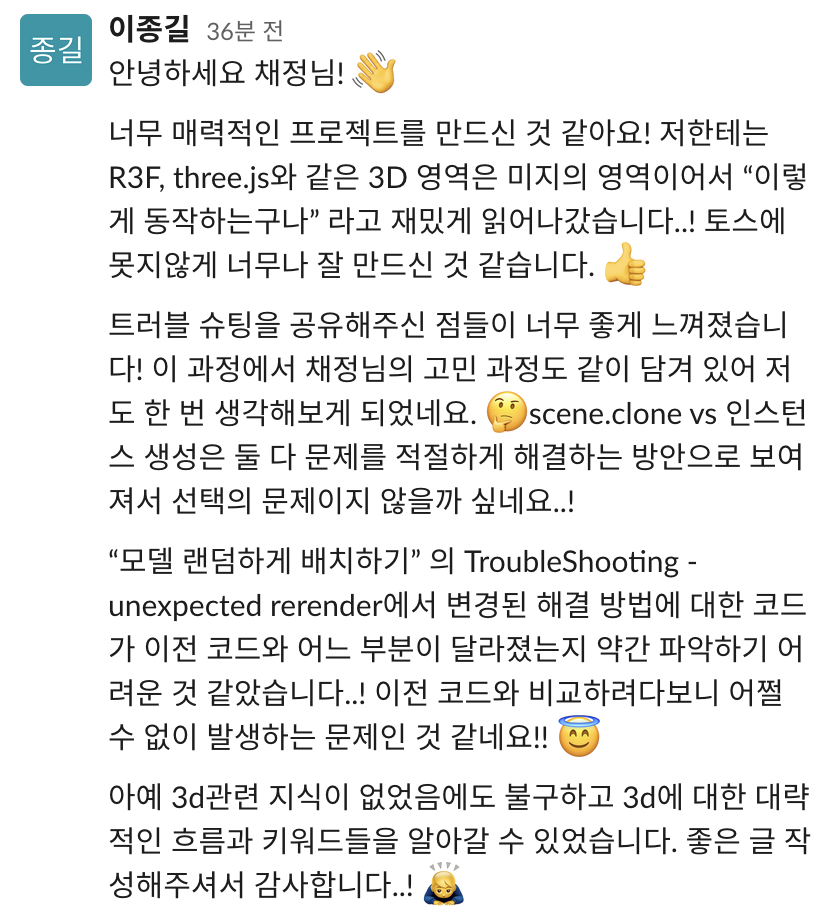 글또 피드백 1