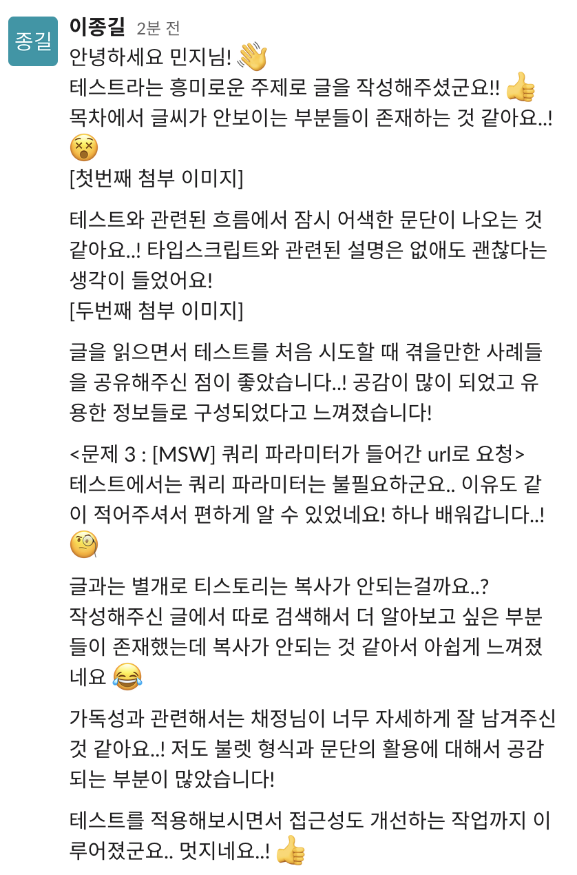 글또 피드백 2