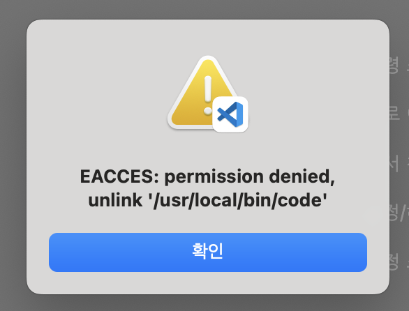 EACCES Error