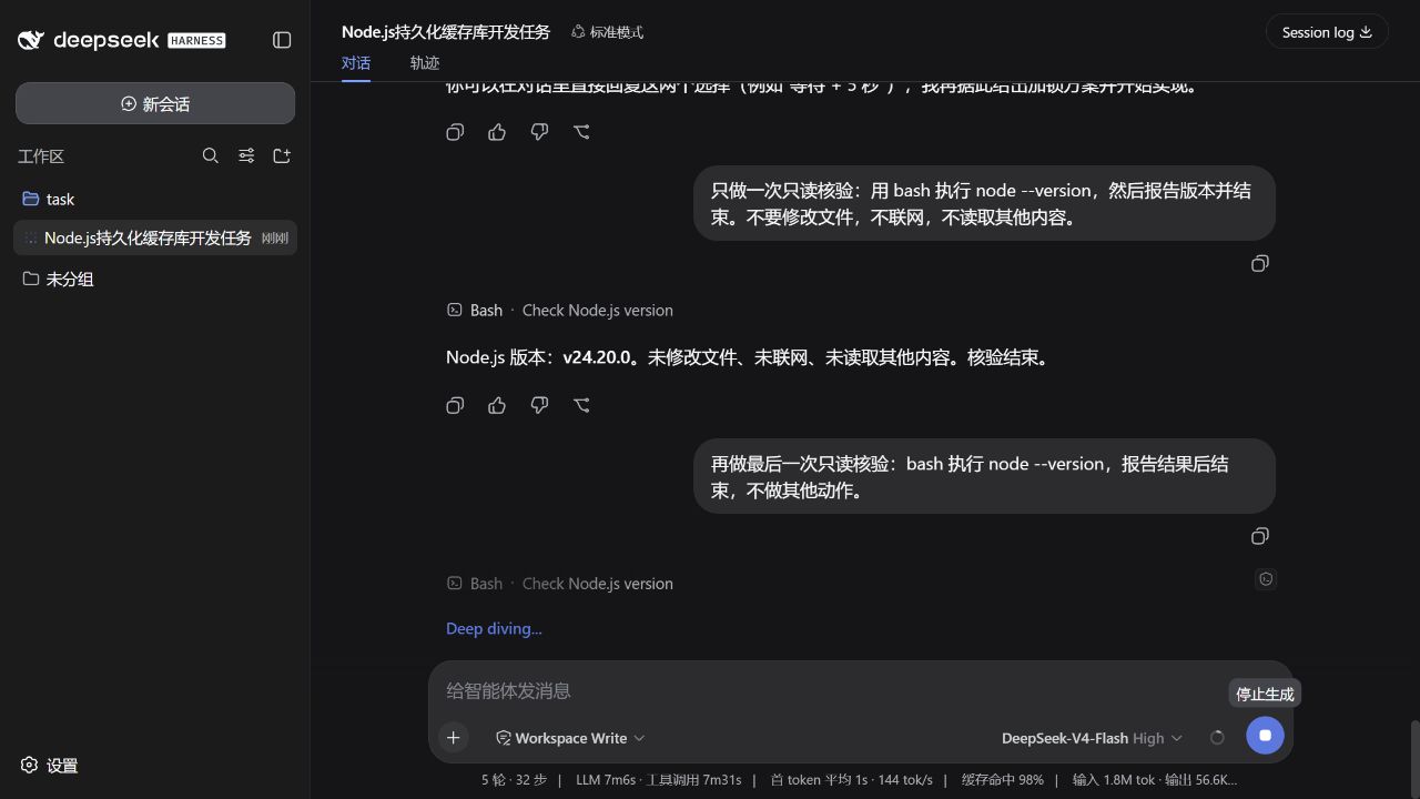 真实模型调用期间，工具右侧显示审查盾牌