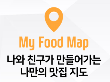 myfoodmap2