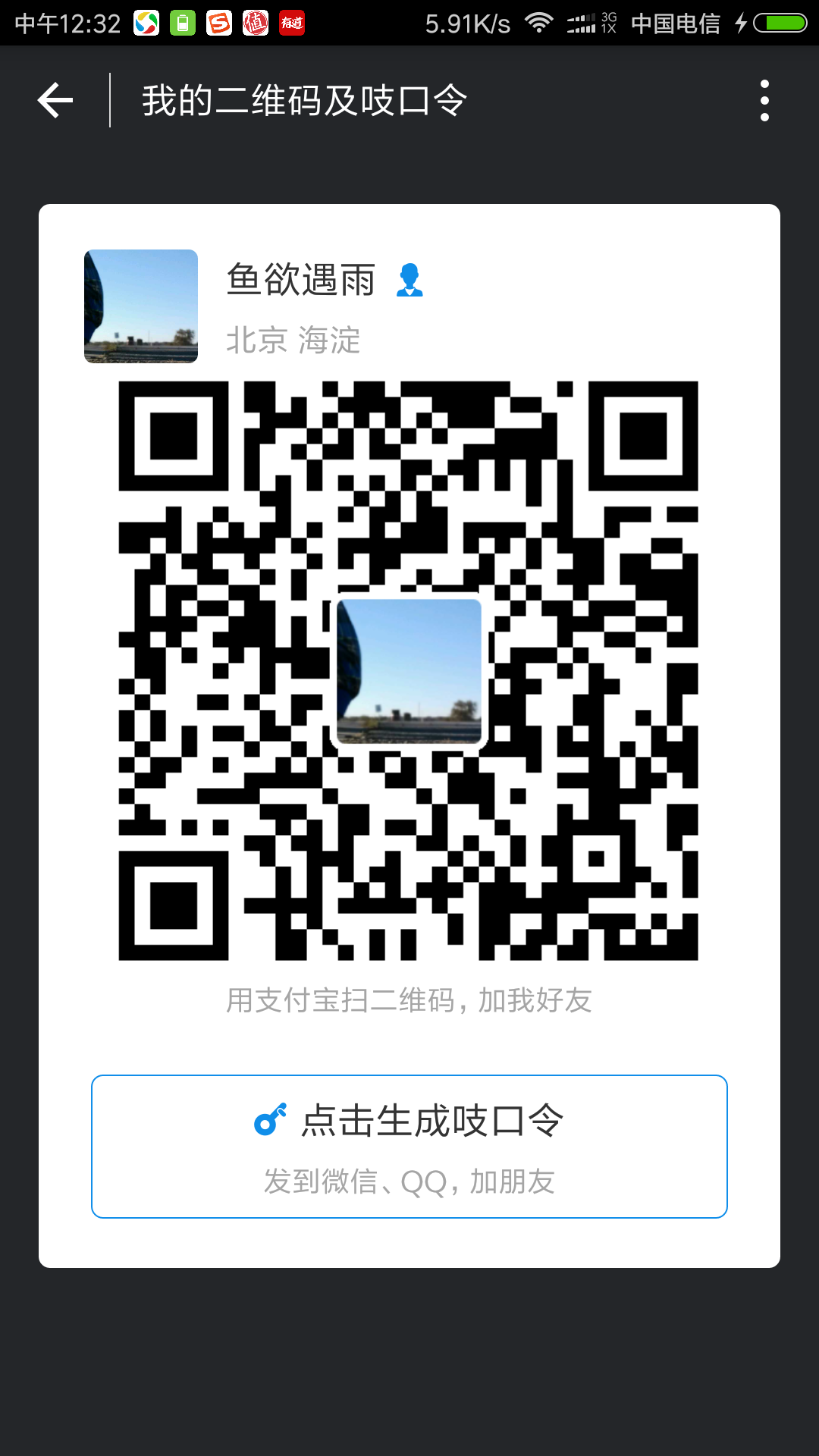 jin hongliang Alipay