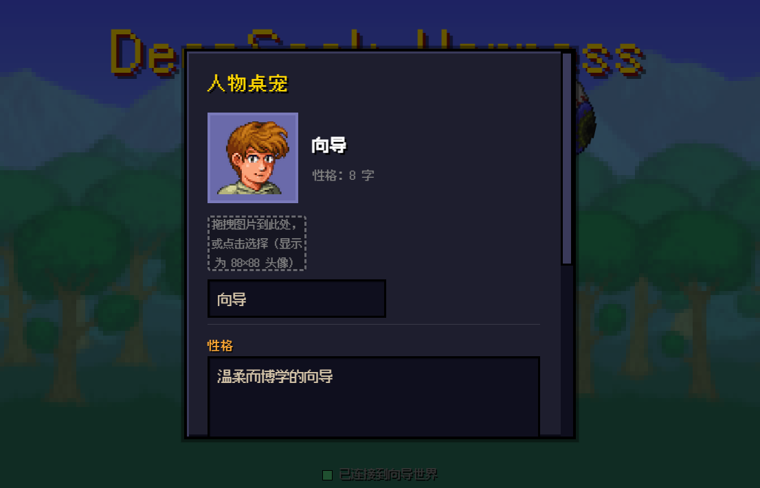 桌面窗口内的人物桌宠弹窗