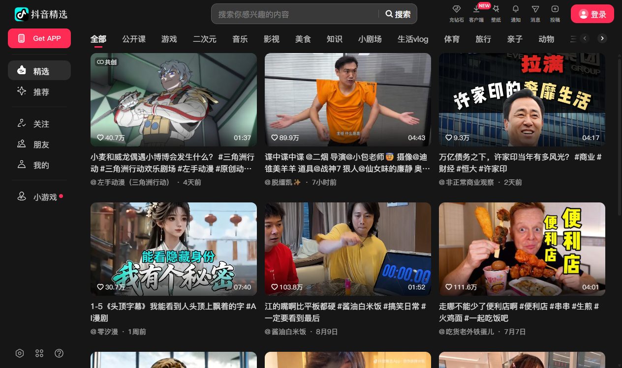 douyin