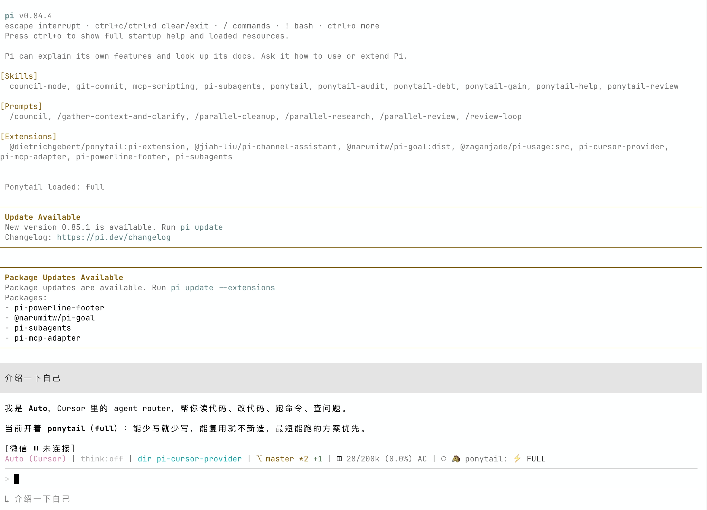 @jiah-liu/pi-cursor-provider screenshot 1