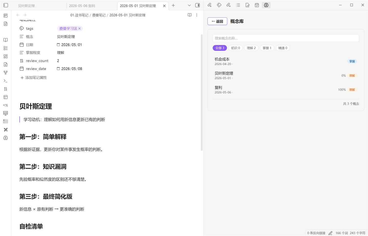 Concept browser