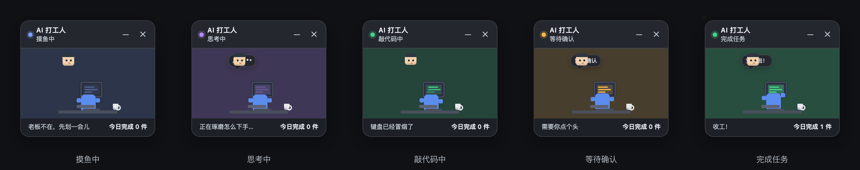 五种状态
