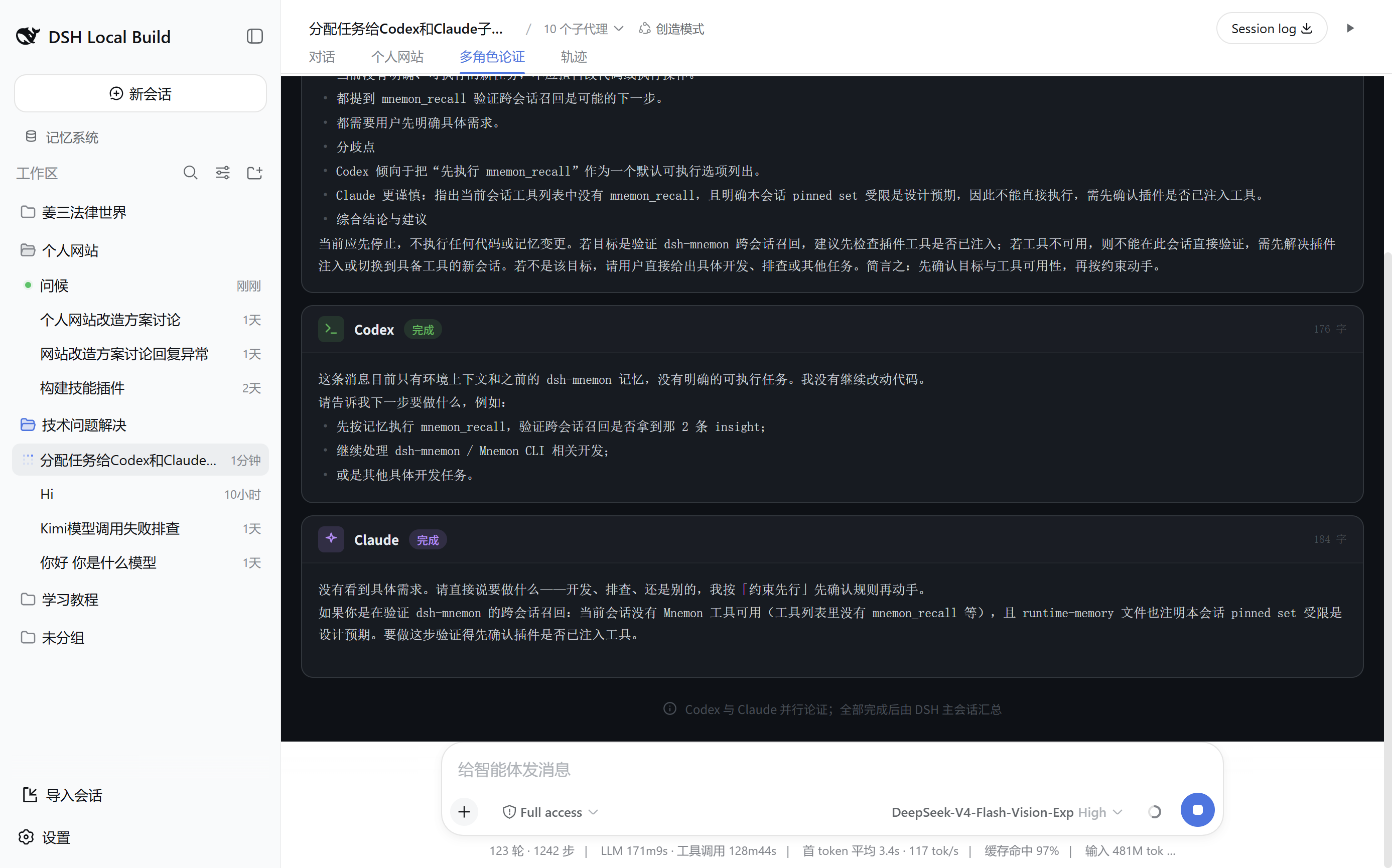 模型配置面板