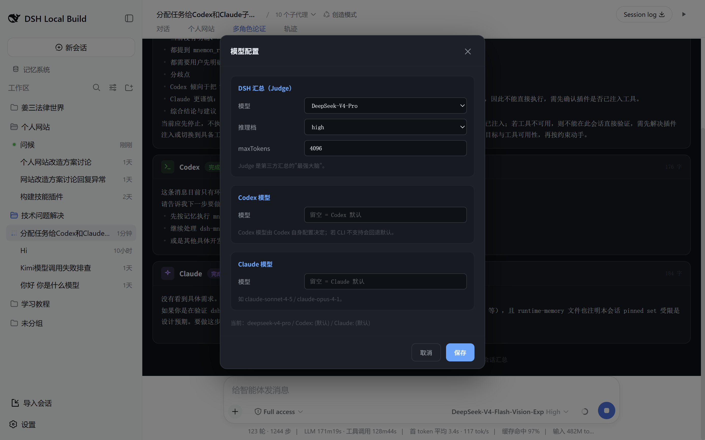 结果回对话