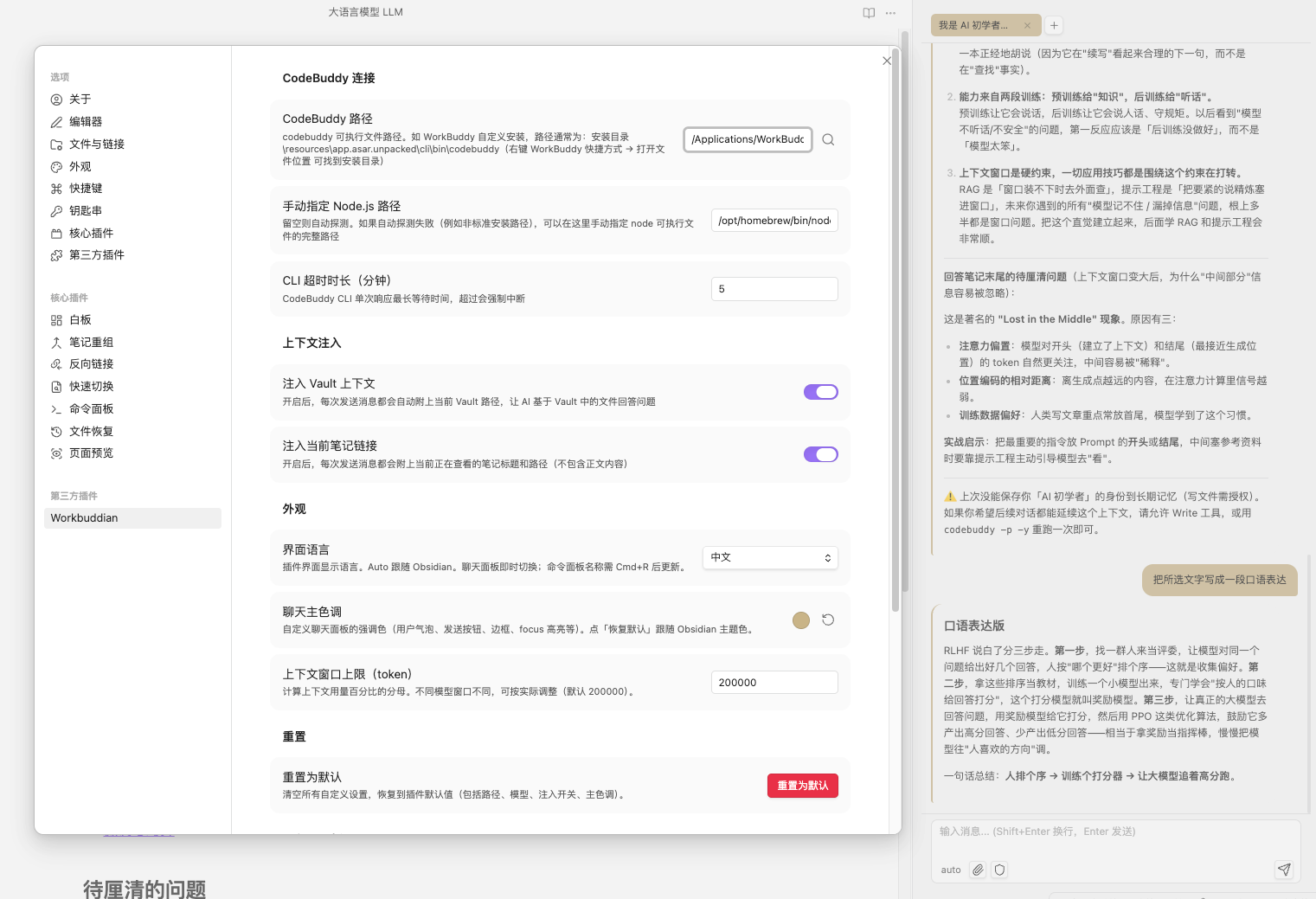 Workbuddian — settings & chat