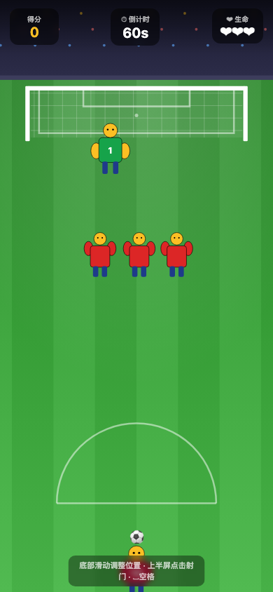 Playing on phone