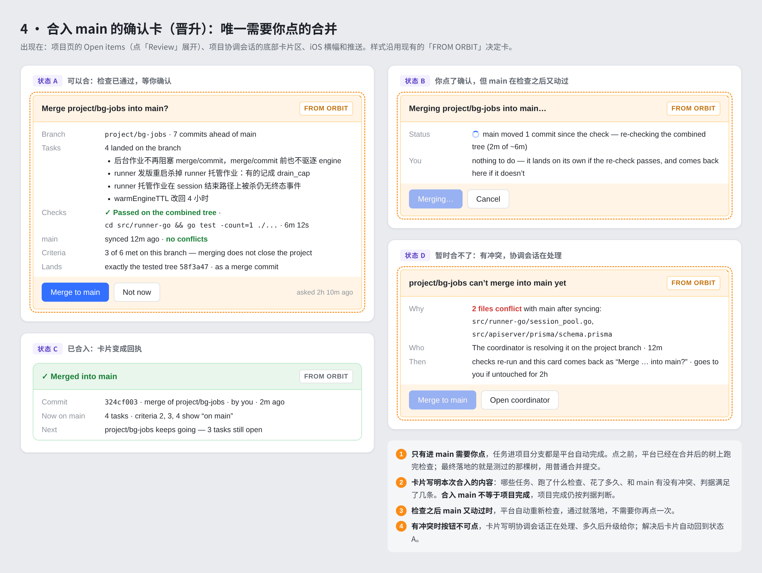 Orbit project and merge-review UI preview