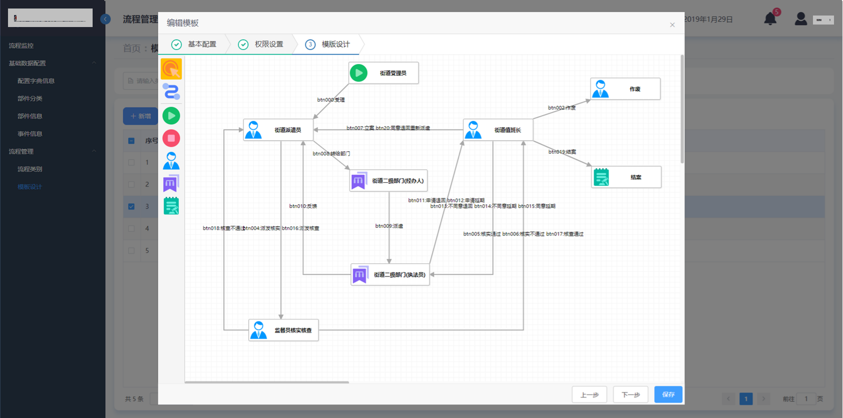 GitHub - jiangjie888/WorkFlowApp: 纯前端Html5的工作流模版配置工具 · GitHub