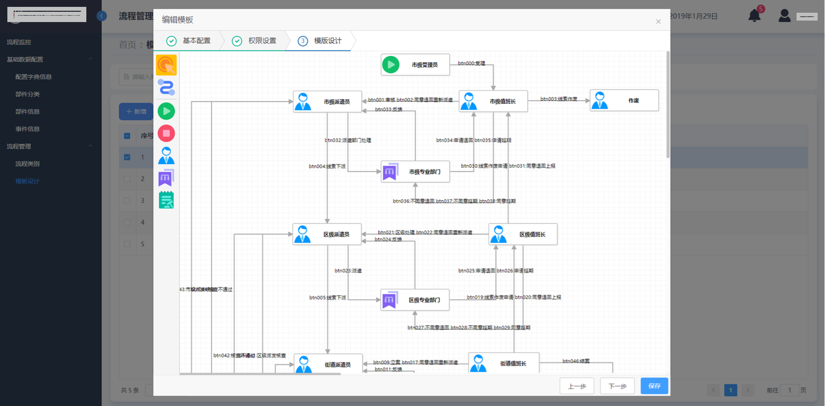 GitHub - jiangjie888/WorkFlowApp: 纯前端Html5的工作流模版配置工具 · GitHub
