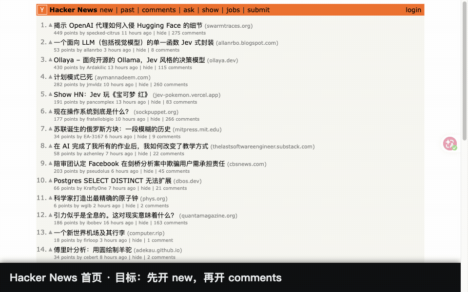 ego-decision-layer screenshot