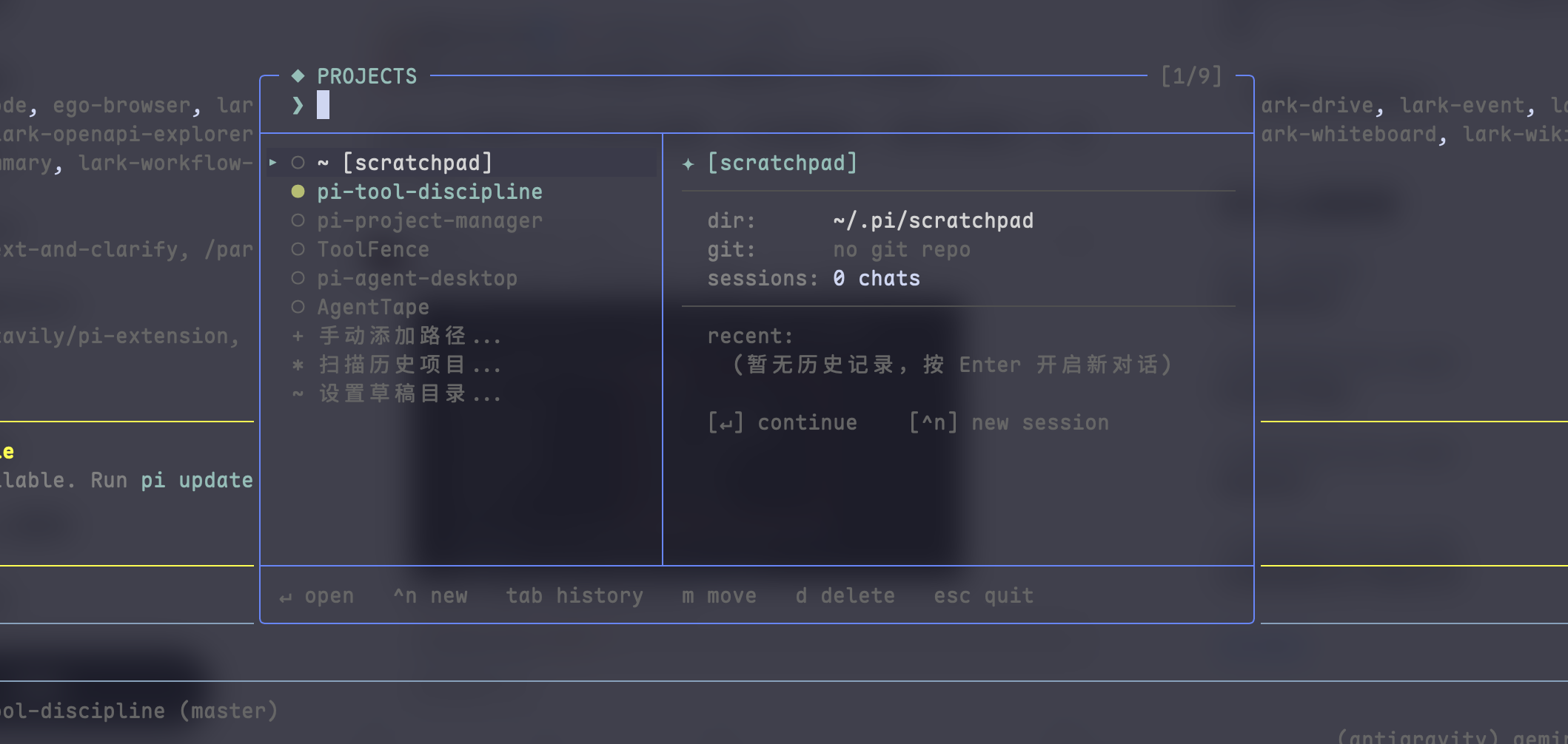 pi-project-manager screenshot 1