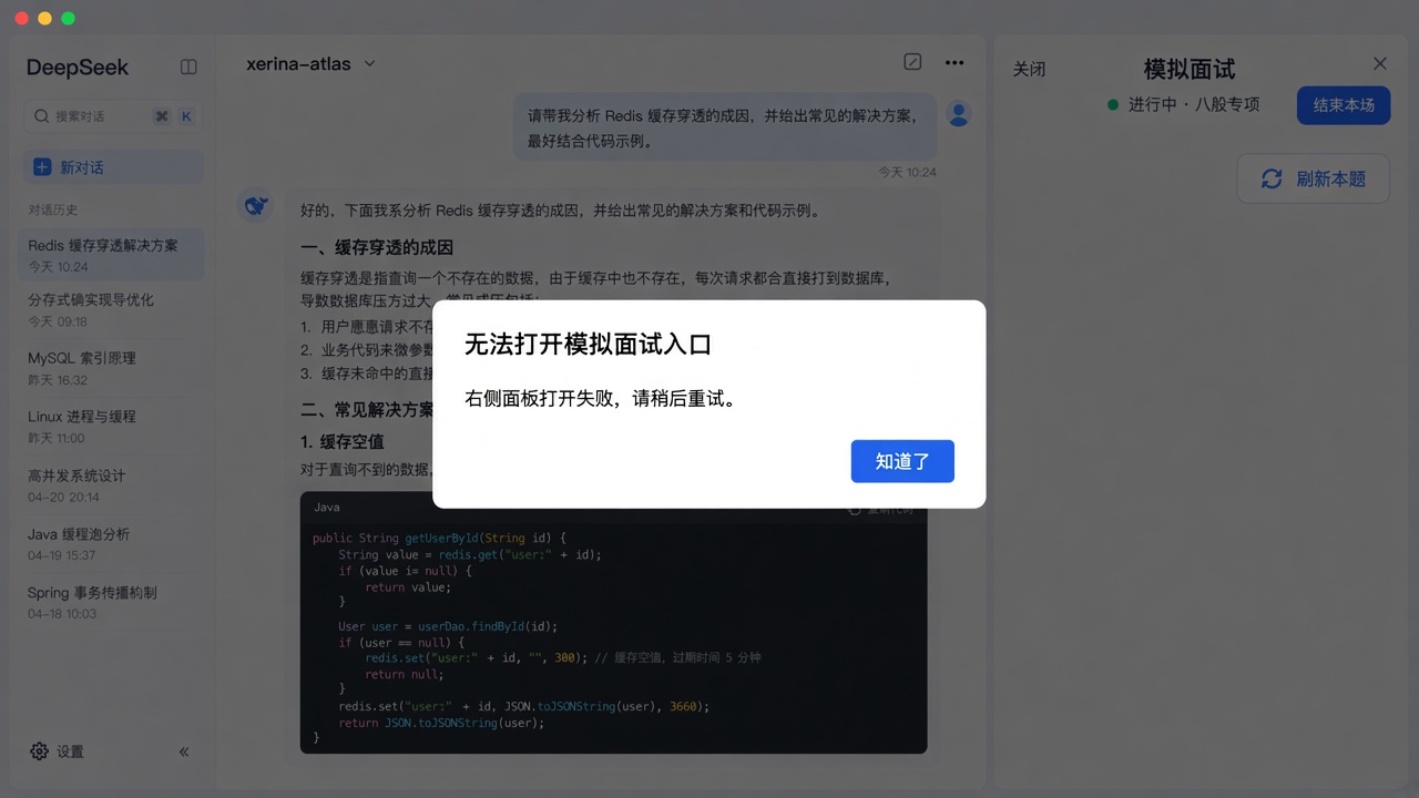 打开失败
