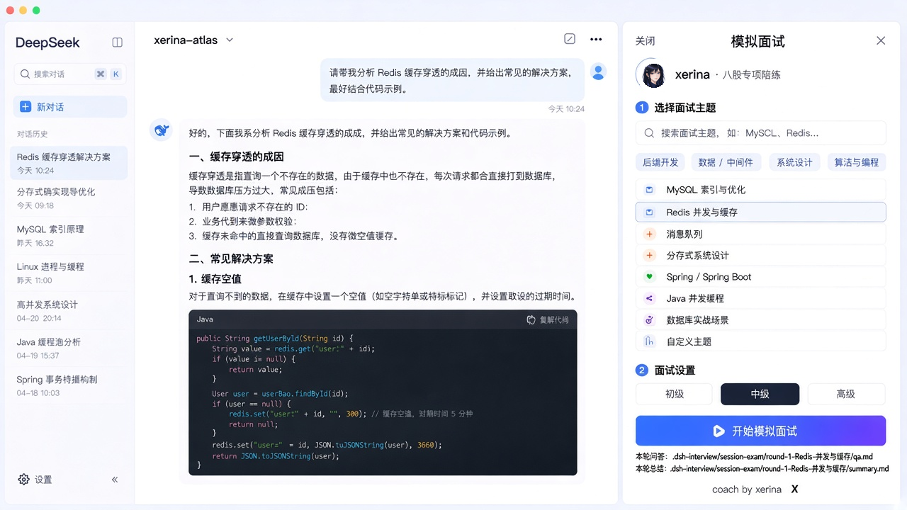 结束