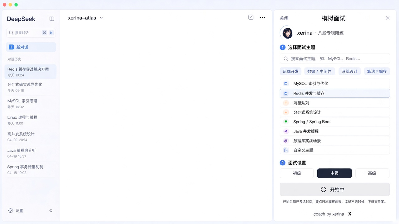 开始中