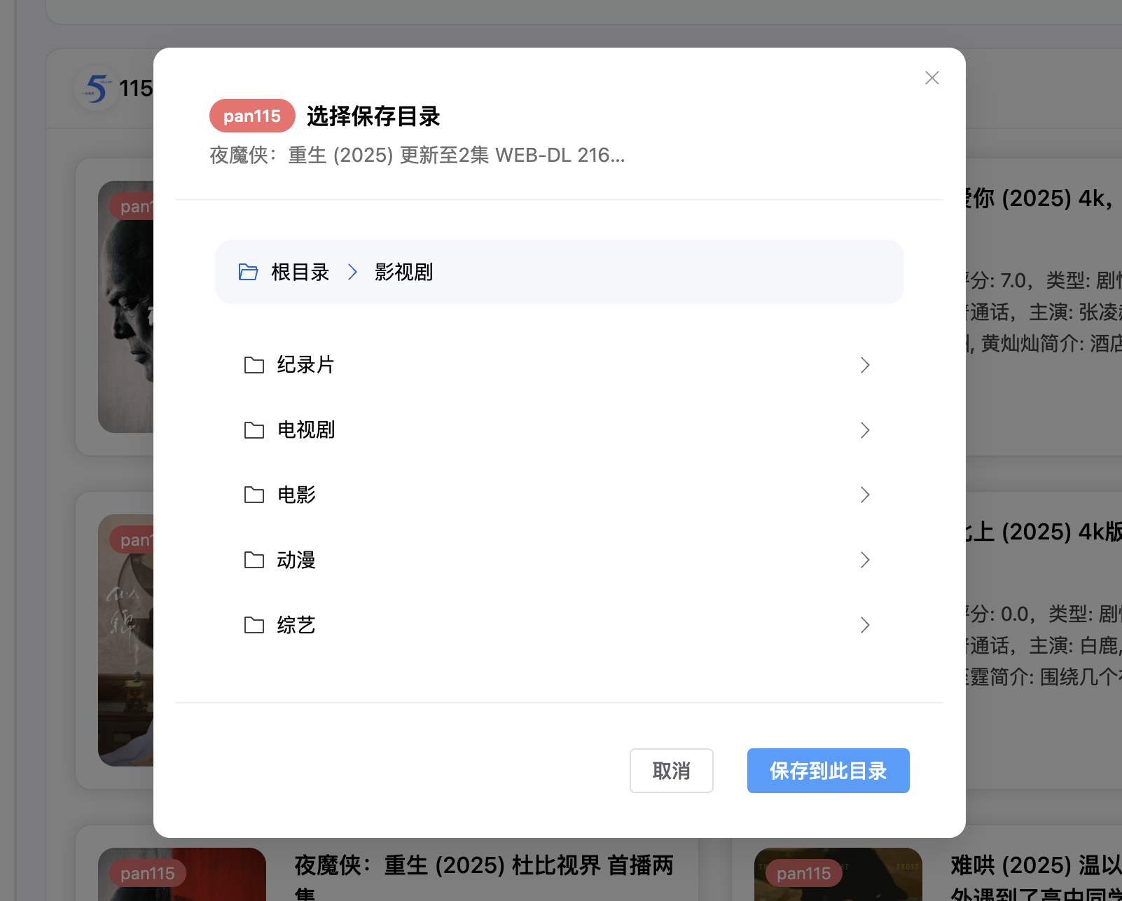 PC资源转存