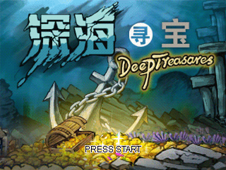 Deep Treasures