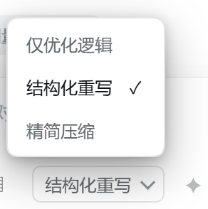风格选择菜单