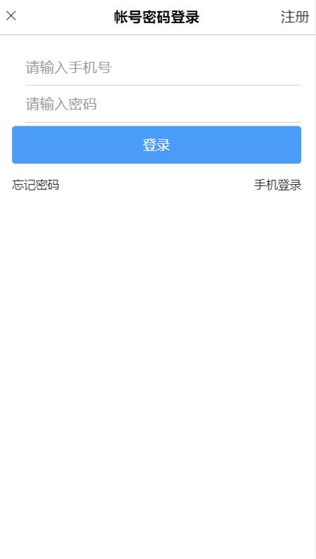 一个基于Ionic3.x cordova的移动APP项目