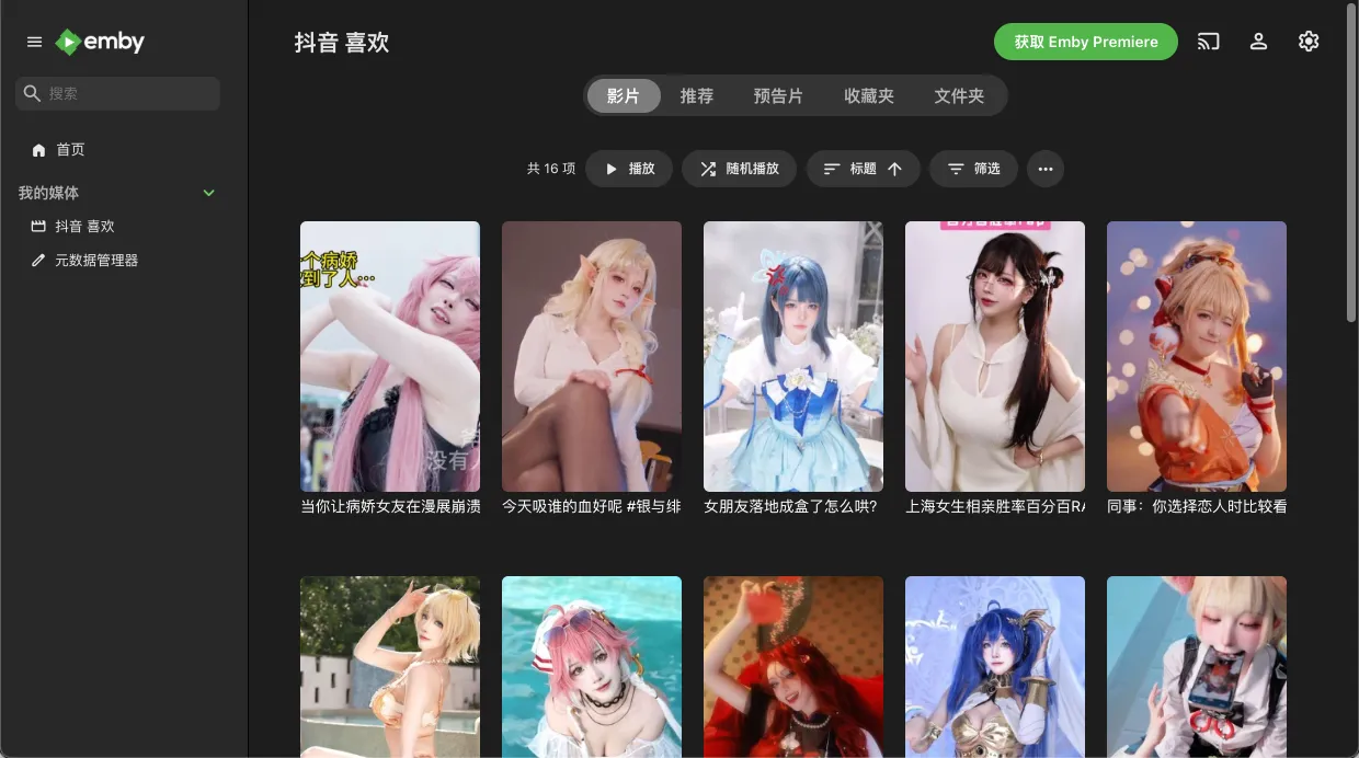 jianzhichu/dysync.net cover