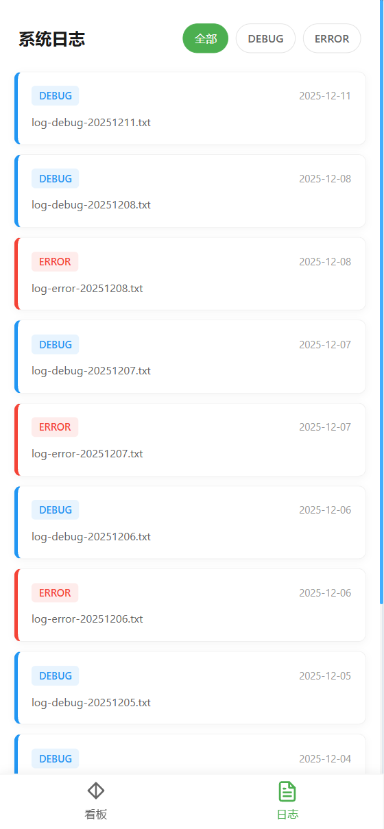 docs/mobile-log.png