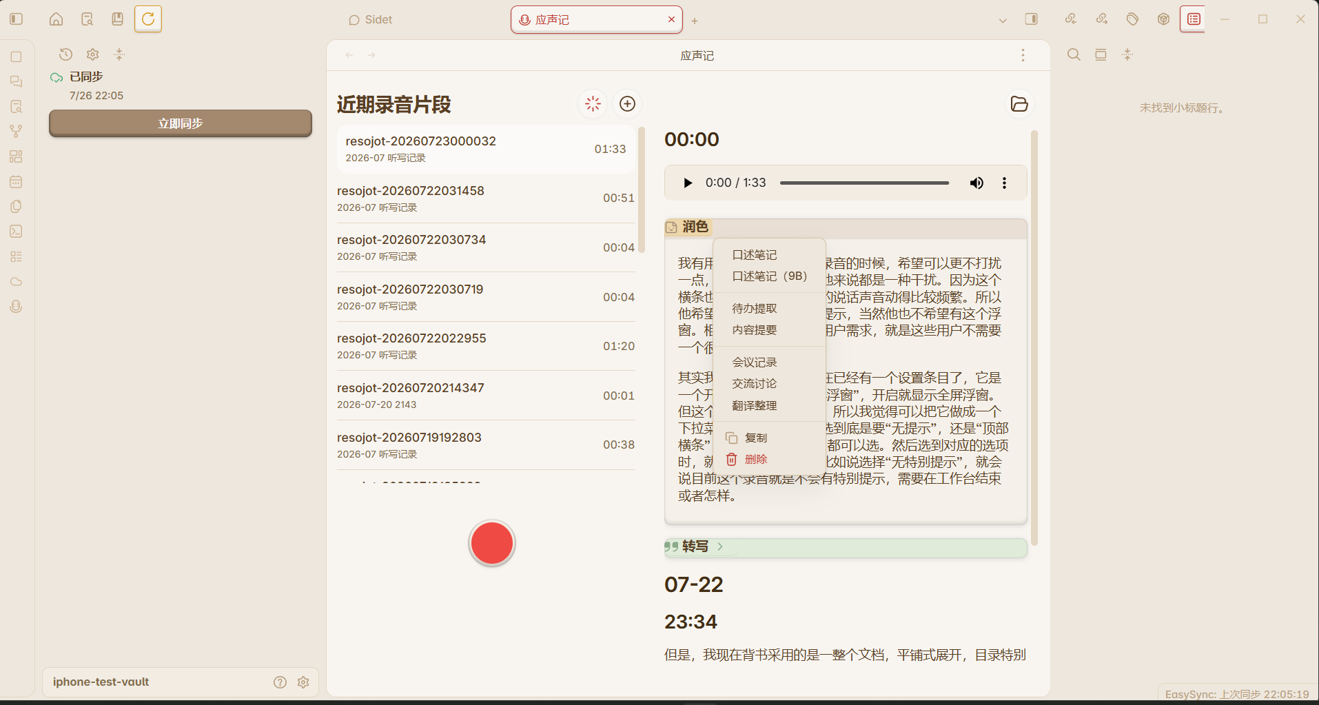 标注框动作菜单