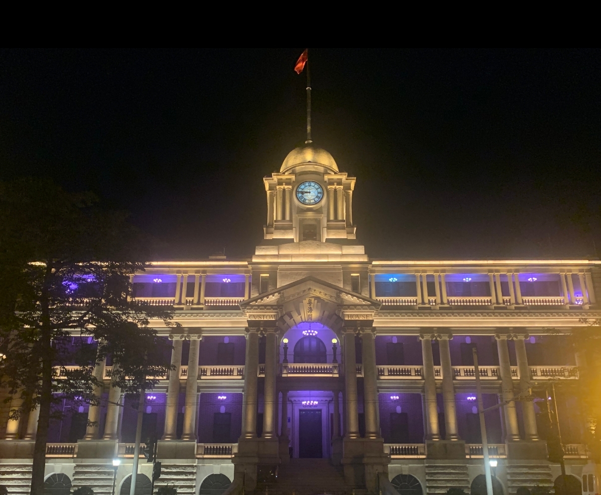 Today's View of Mansion of the Canton Customs