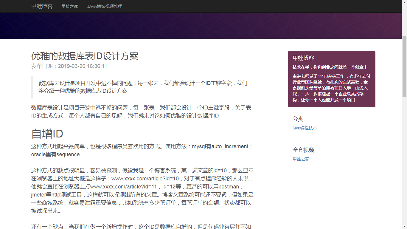 GitHub - jiawahome/jiawablog: 甲蛙之家全栈技术实战项目，在项目中学习全栈开发，全栈不只是开发！ · GitHub
