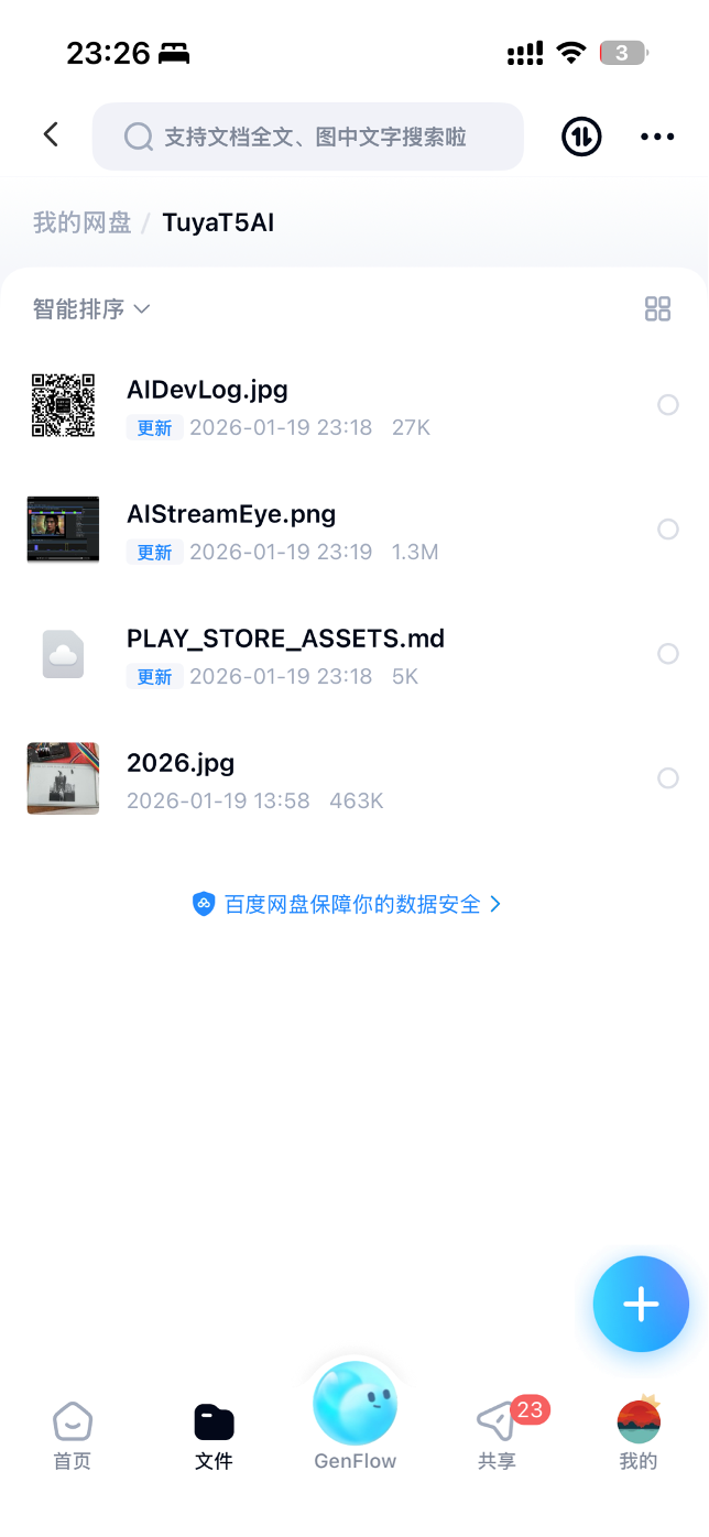 Baidu app