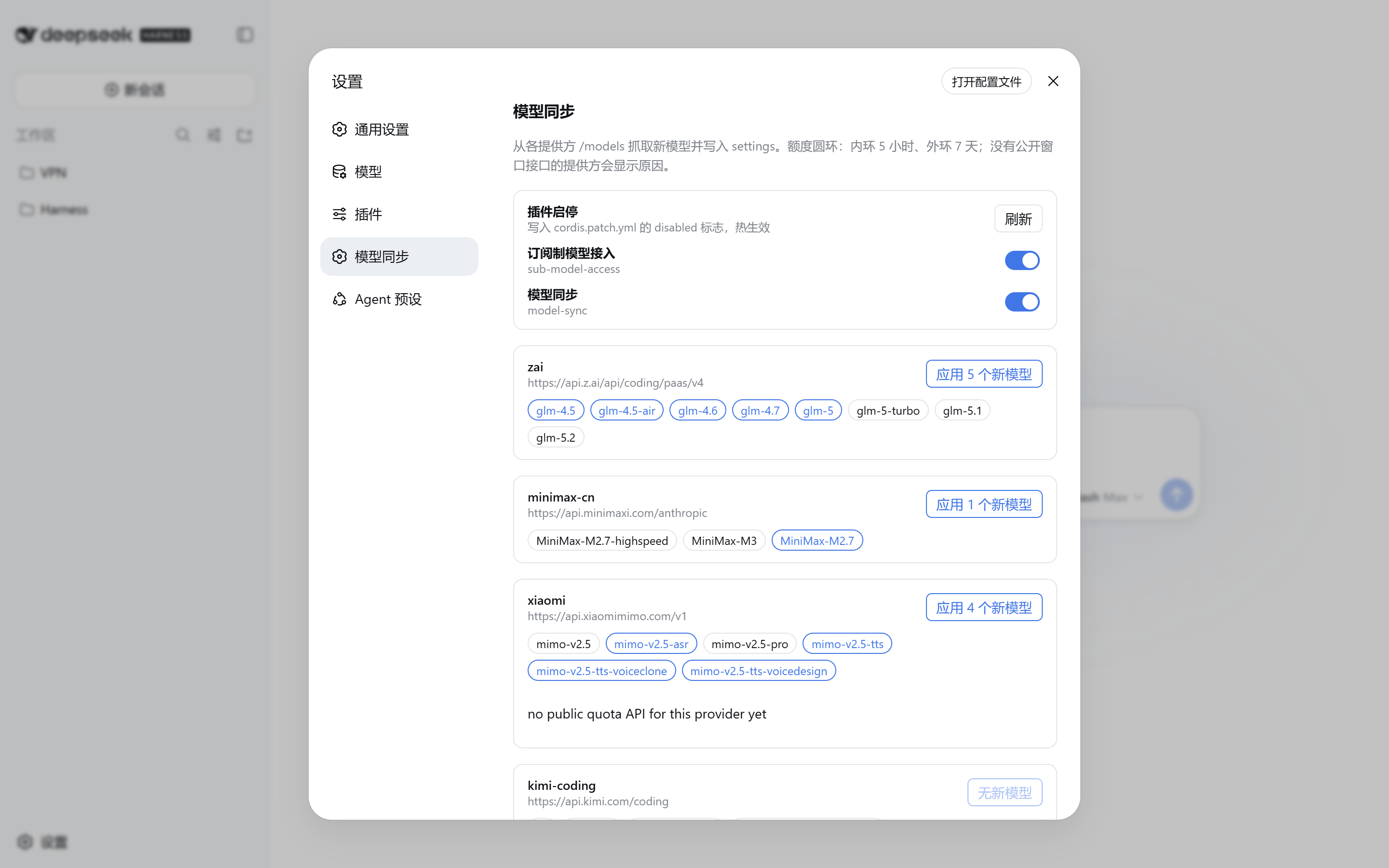 设置页