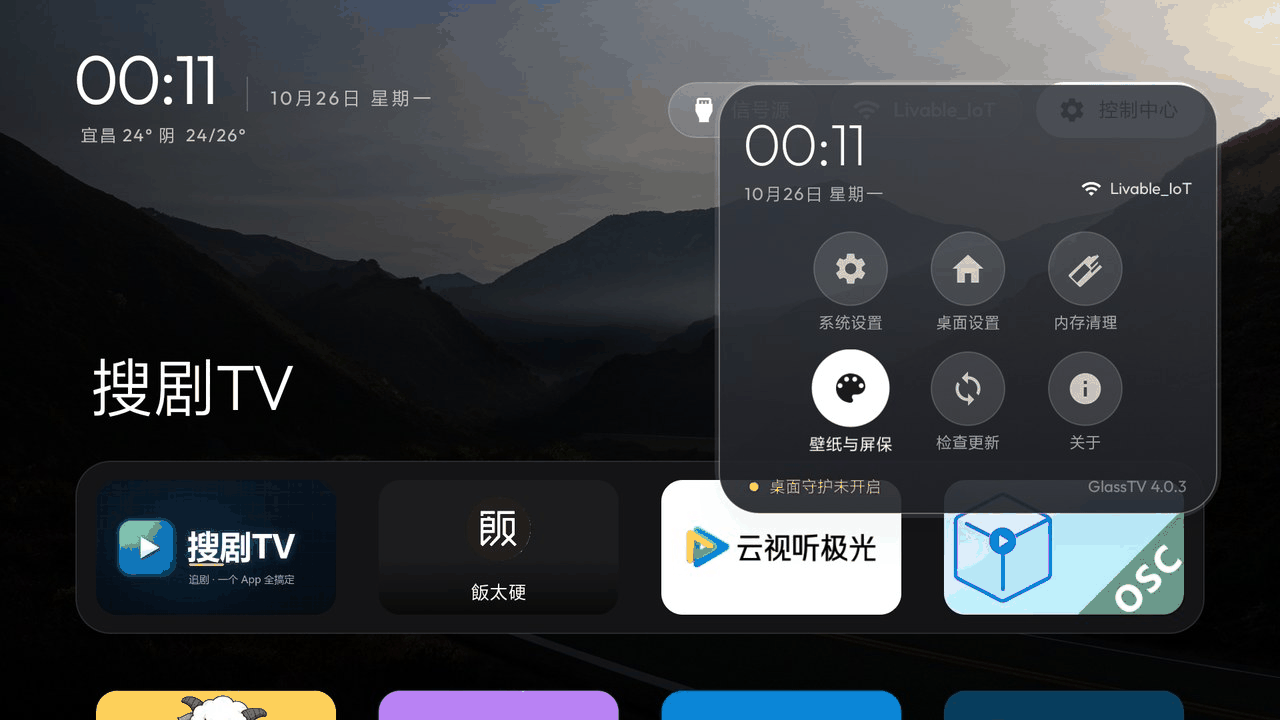 控制中心