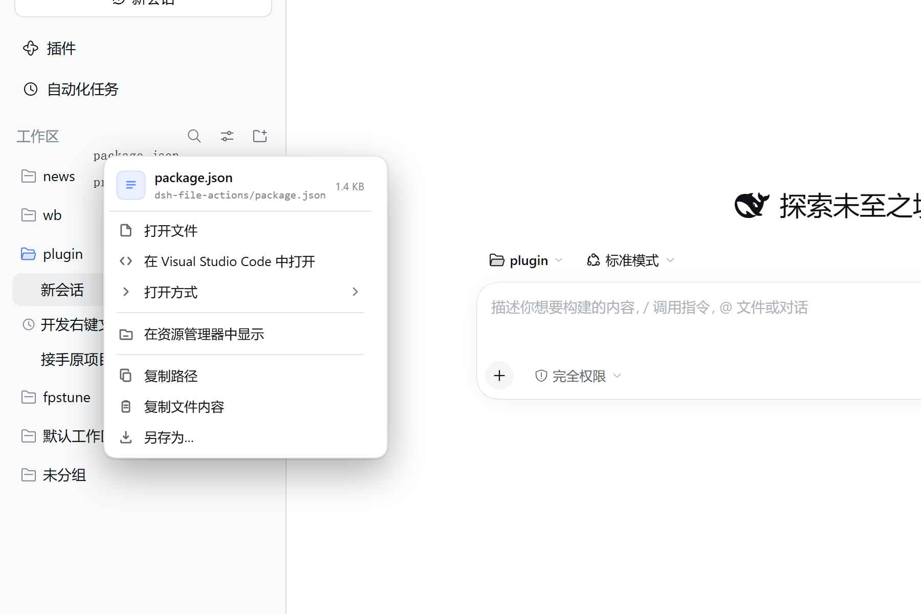 浅色主题
