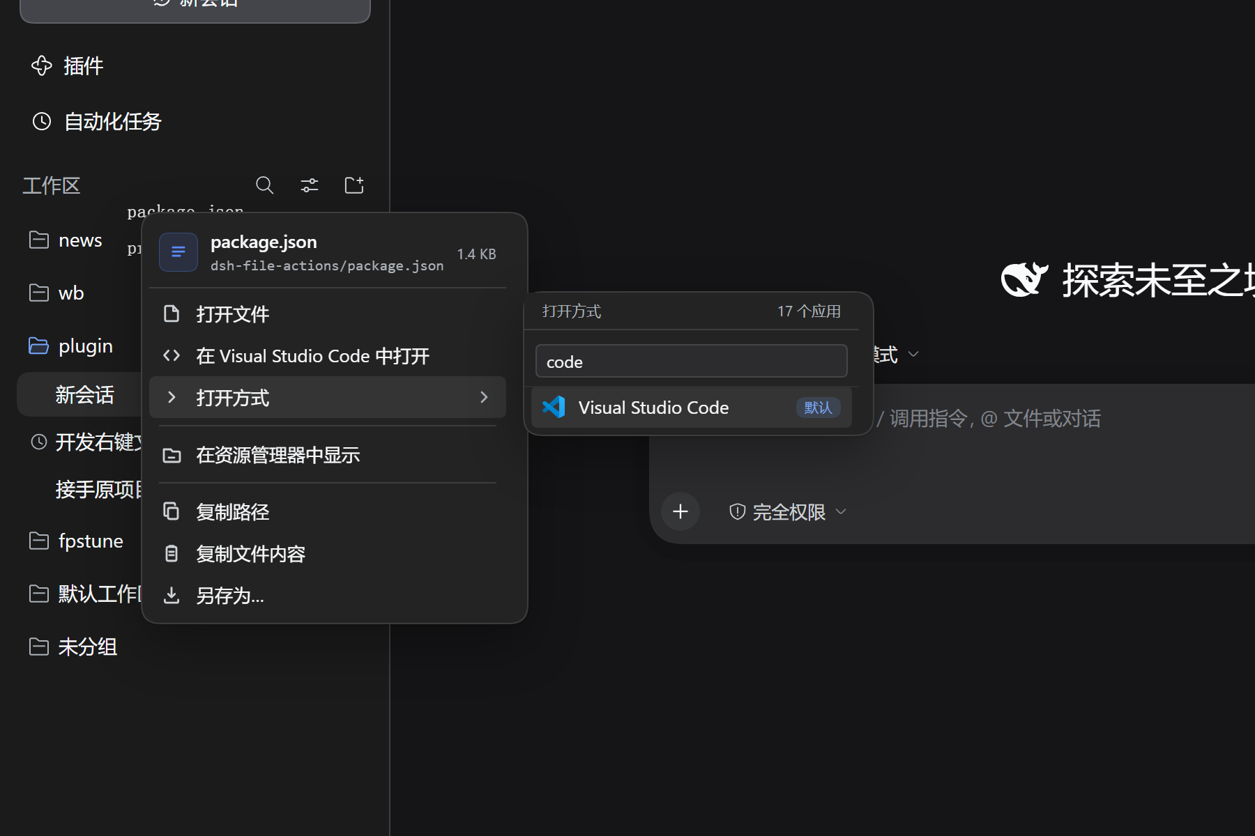 搜索应用