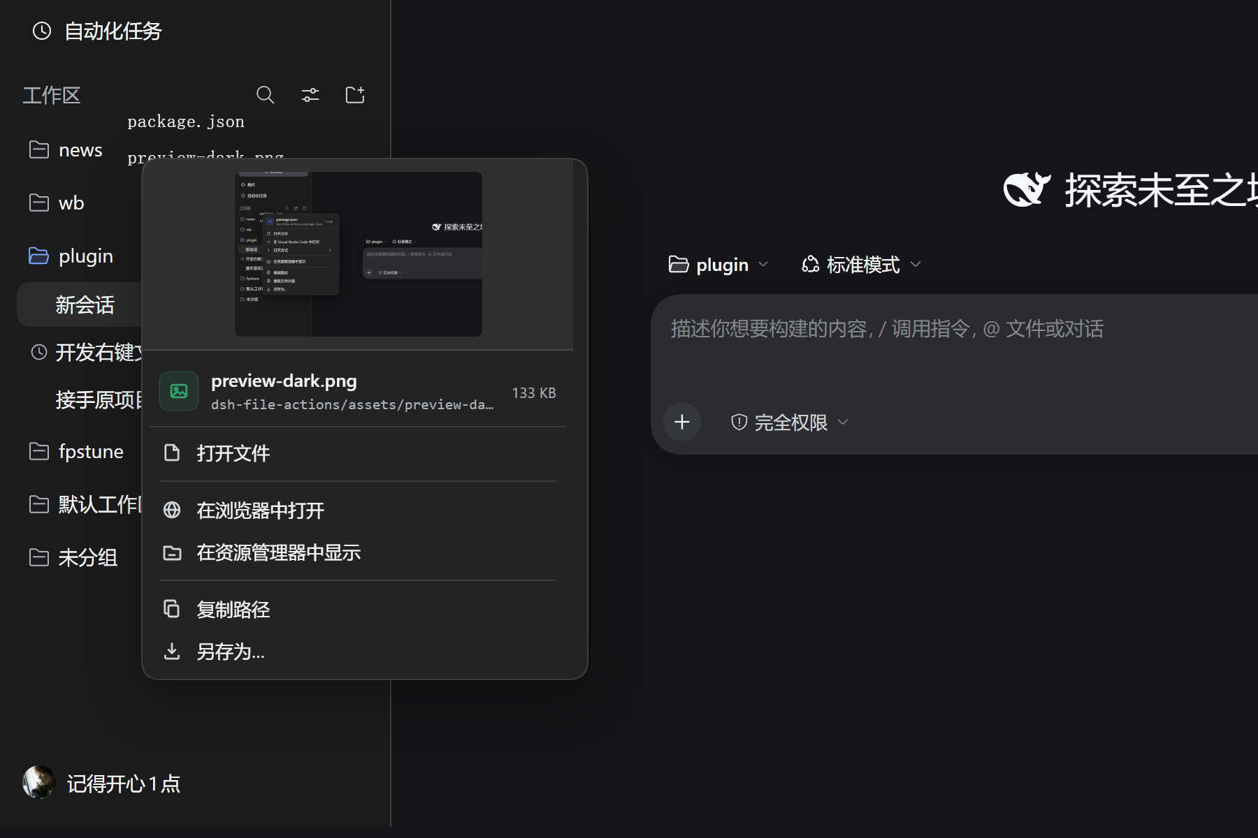 图片缩略图