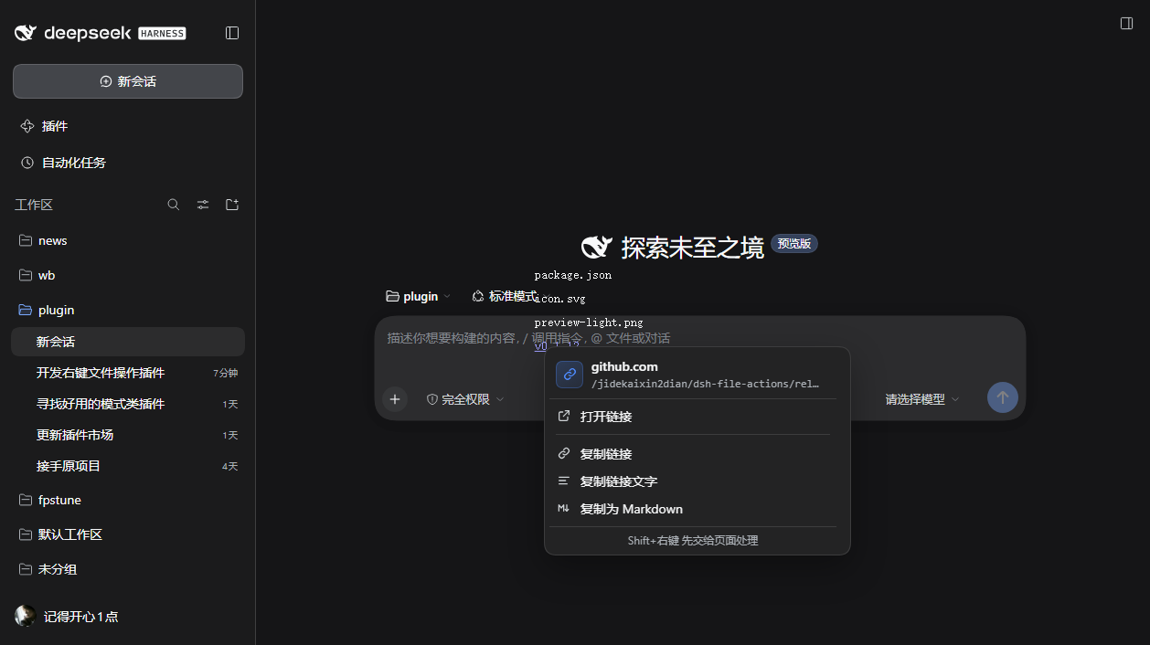 链接菜单
