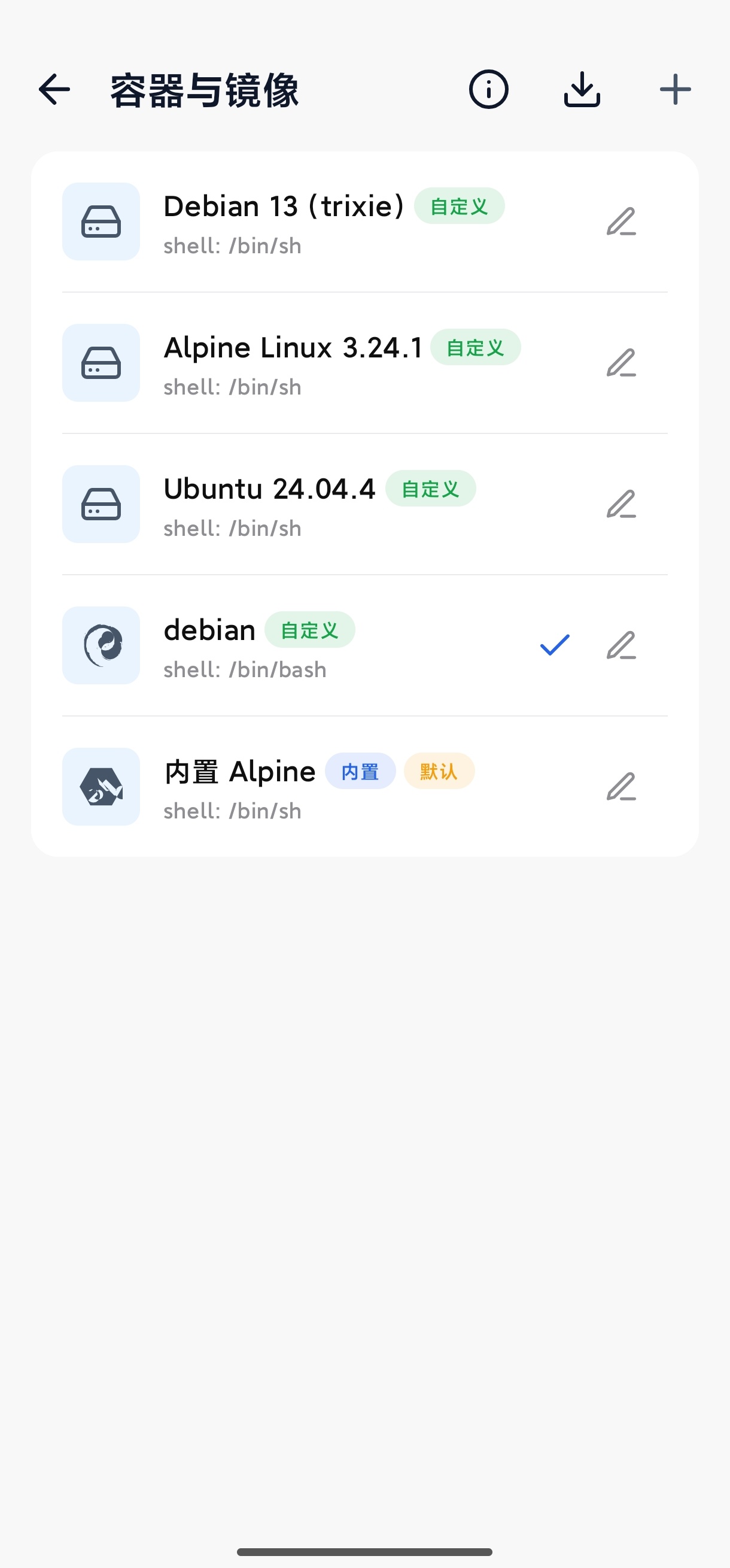 AiCode 容器设置 - 容器镜像管理