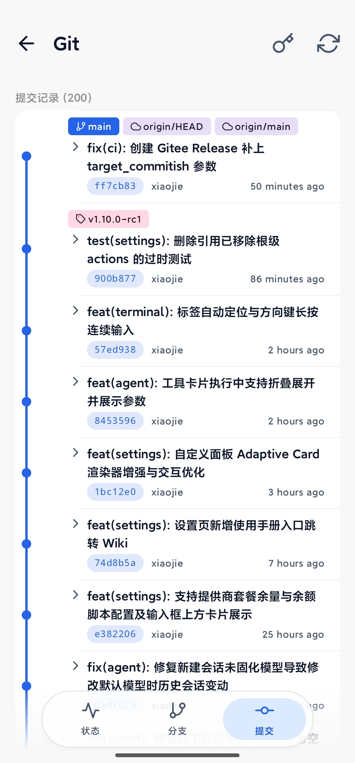 AiCode Git 集成 - 可视化提交记录与分支管理
