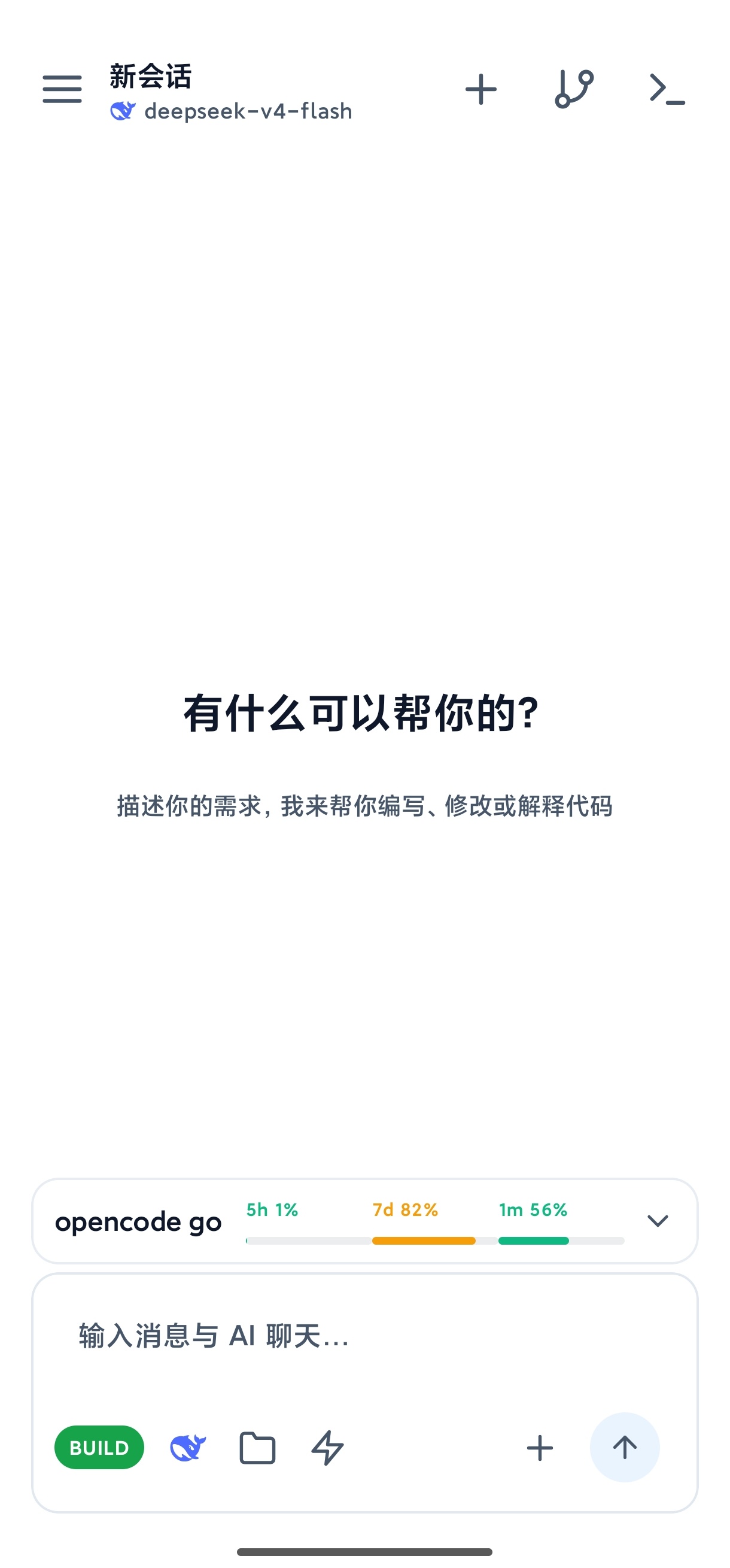 AiCode 主页 - AI 对话界面，支持代码生成与 Markdown 渲染