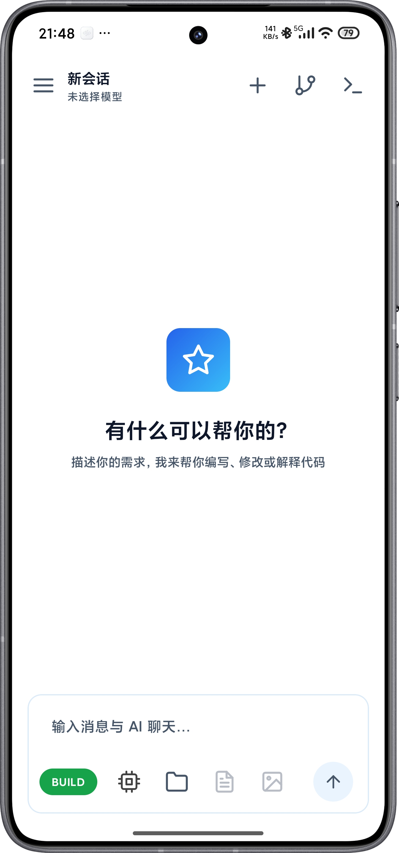 AiCode 主页 - AI 对话界面，支持代码生成与 Markdown 渲染