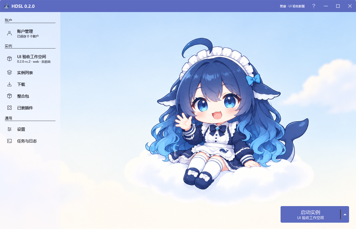 HDSL 预览