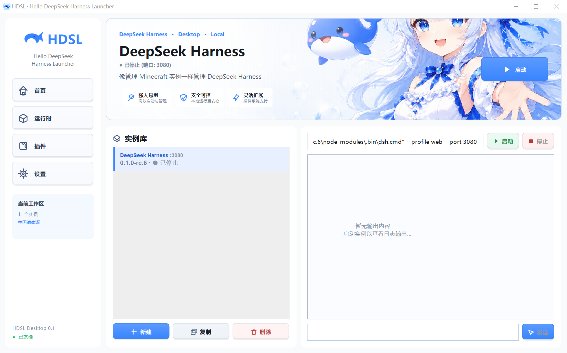HDSL 主界面预览